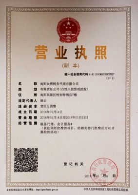 專業(yè)一元代辦服務 讓營業(yè)執(zhí)照辦理更省心