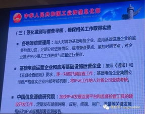 工信部強(qiáng)化IPv6部署 將納入省公司業(yè)績考核，助力物聯(lián)網(wǎng)技術(shù)服務(wù)升級(jí)